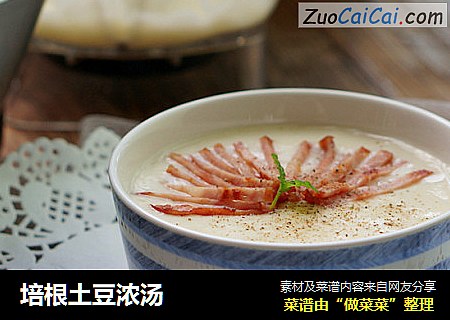 培根土豆浓汤