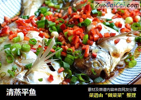 清蒸平鱼