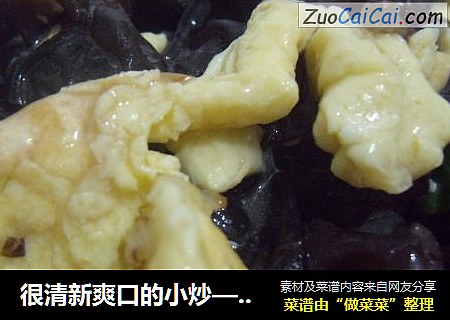 很清新爽口的小炒——木耳鸡蛋黄瓜