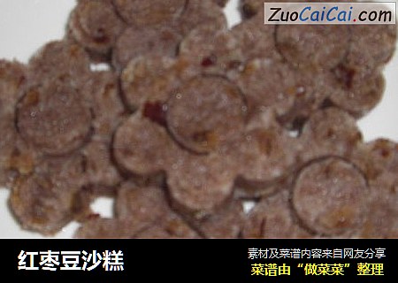 红枣豆沙糕