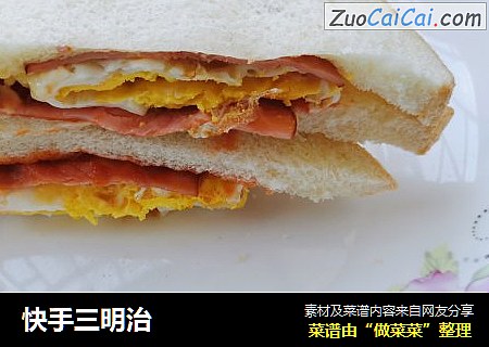 快手三明治