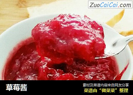草莓酱