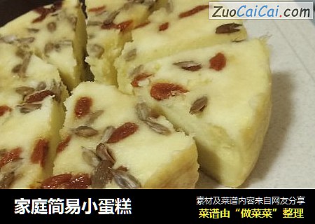 家庭简易小蛋糕