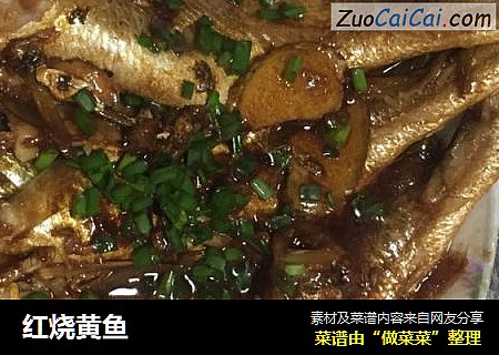 红烧黄鱼