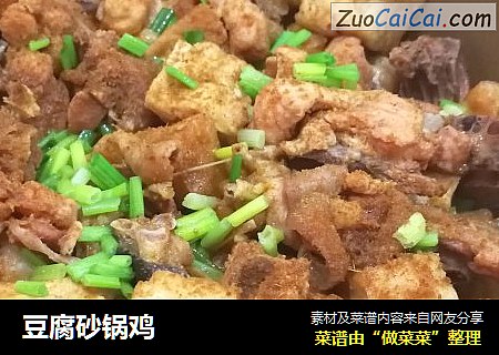 豆腐砂锅鸡