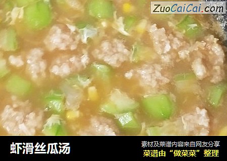 虾滑丝瓜汤
