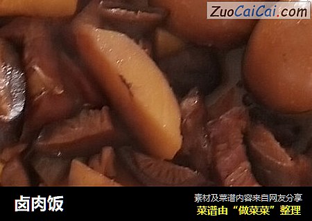 卤肉饭