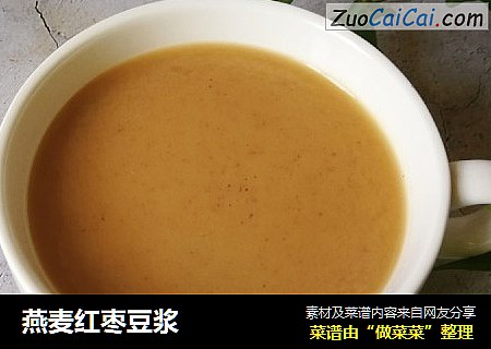 燕麦红枣豆浆