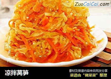 凉拌莴笋