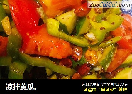凉拌黄瓜。