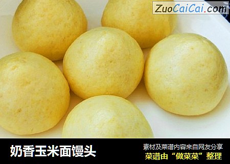奶香玉米面馒头