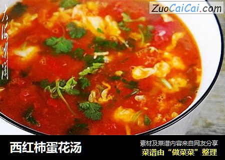 西红柿蛋花汤