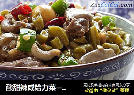 酸甜辣咸给力菜----------------酸豆角鸡杂