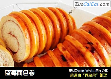 蓝莓面包卷