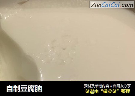 自制豆腐脑