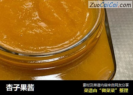 杏子果酱
