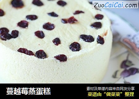 蔓越莓蒸蛋糕
