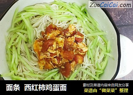面条  西红柿鸡蛋面
