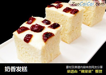 奶香发糕