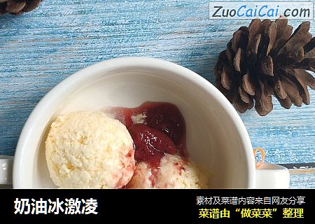 奶油冰激凌