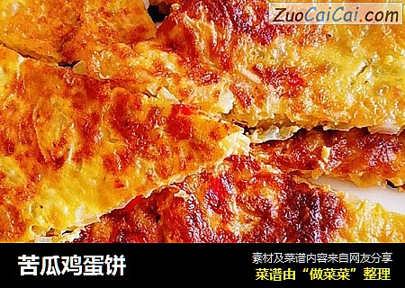 苦瓜鸡蛋饼