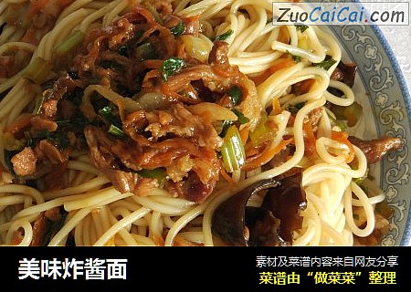 美味炸酱面