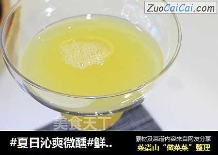 #夏日沁爽微醺#鲜酿凤梨酒酒