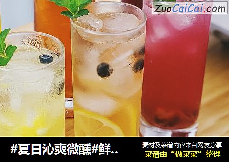 #夏日沁爽微醺#鲜酿苹果酒