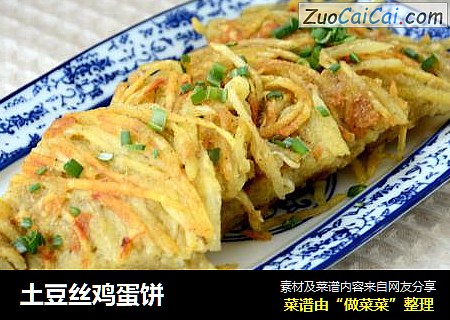 土豆丝鸡蛋饼