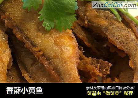 香酥小黄鱼
