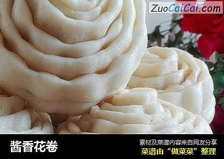 酱香花卷