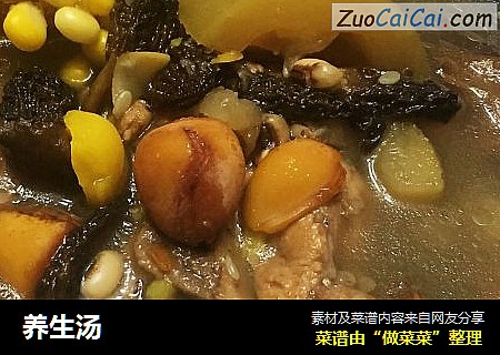 养生汤