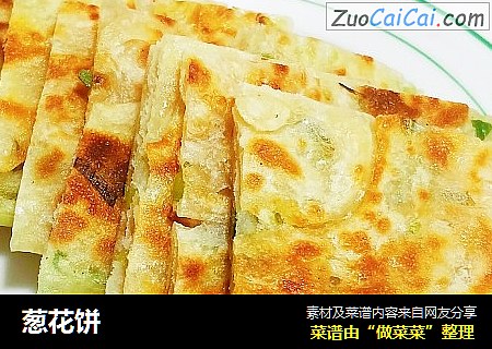 葱花饼