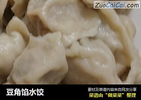 豆角馅水饺