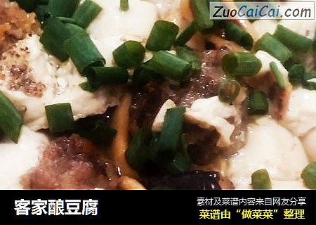 客家酿豆腐