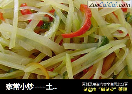 家常小炒----土豆丝炒辣椒丝