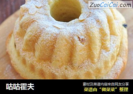 咕咕霍夫