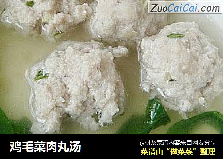 鸡毛菜肉丸汤