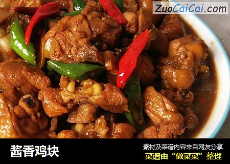酱香鸡块