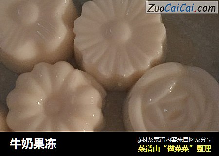 牛奶果冻