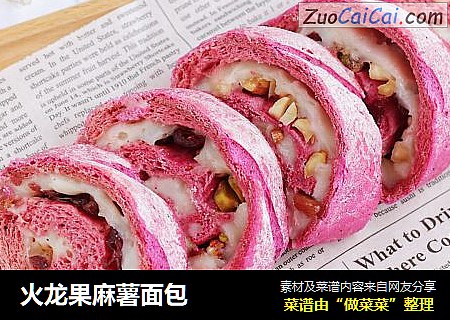 火龙果麻薯面包