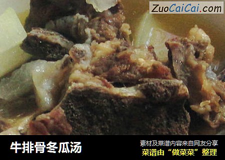 牛排骨冬瓜汤