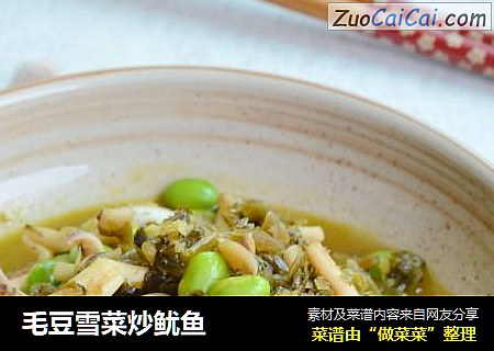 毛豆雪菜炒鱿鱼