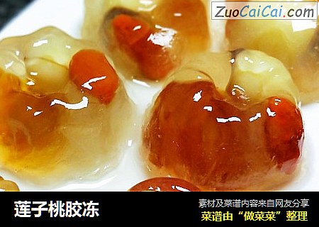 莲子桃胶冻