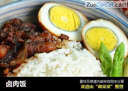 卤肉饭