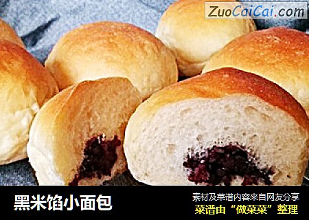 黑米馅小面包