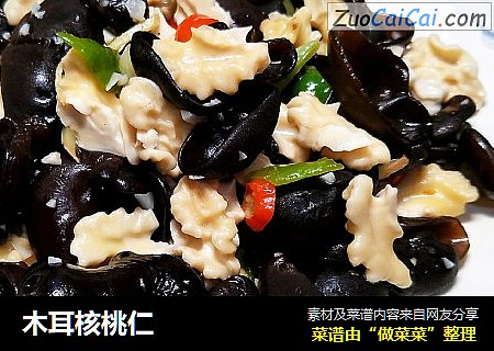木耳核桃仁