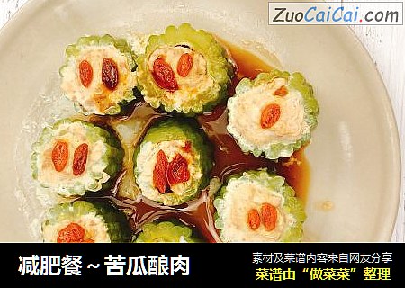 减肥餐～苦瓜酿肉