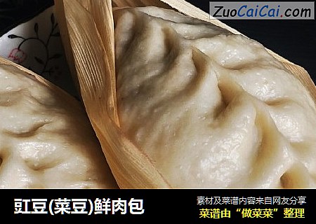 豇豆(菜豆)鲜肉包