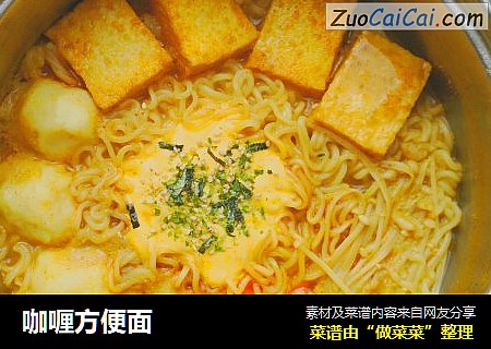 咖喱方便面